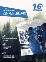 Siberian MadMassGainer 2кг